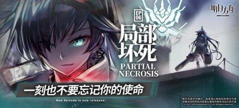 防沉船模拟器明日方舟手游正式版截图3