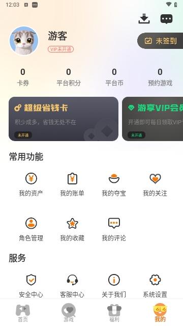 启盟游戏免费版
