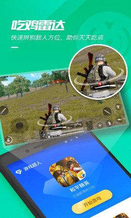 游戏超人最新免费版截图1