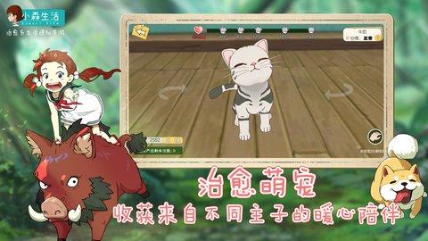 小森生活破解版无限金币贝壳钻石版截图2