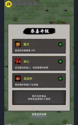 万宁传说最新版截图0