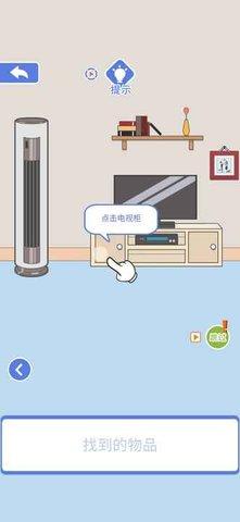 宅家33天手游无限提示2021最新版截图1