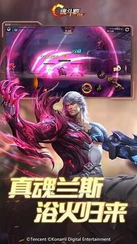 魂斗罗归来IOS版截图3
