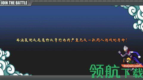 火影战记迪迦2022最新版截图1