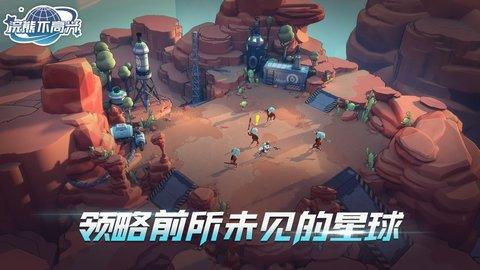 浣熊不高兴最新版截图3