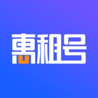 惠租号app2021最新版