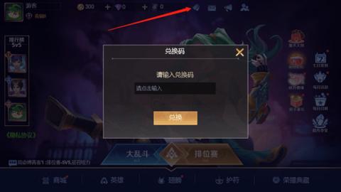 王者别嚣张内购破解版截图1