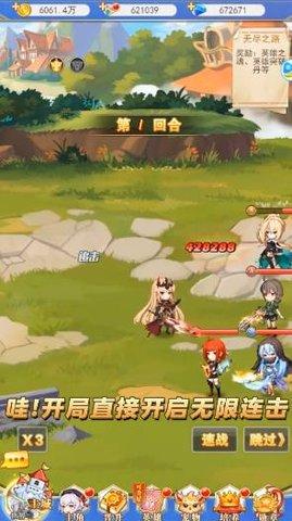 异世界冒险小队最新版截图1