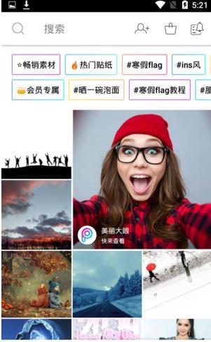 PicsArt美易照片编辑破解版