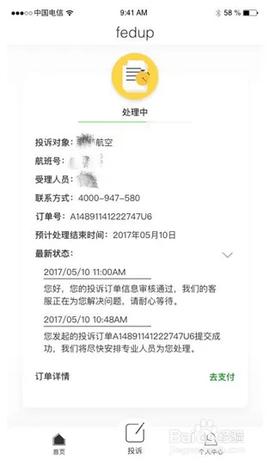 Fedup最新版