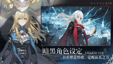 彼界2023最新版截图1