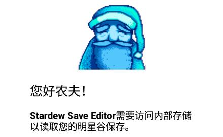 星露谷物语修改器2024最新版