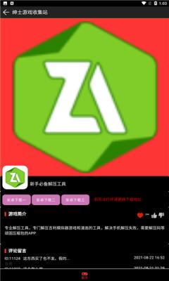 天竺盒子卡密共享版截图0