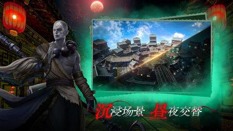 道士出观破解版截图2