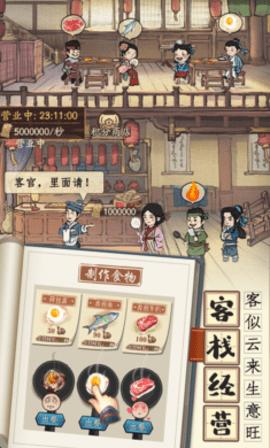 江南市井图2021最新版游戏截图0