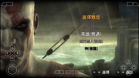 战神斯巴达幽灵中文版