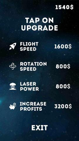 激光星球游戏纯净版截图0