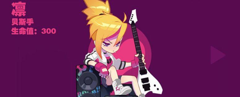 MuseDash手游安卓版