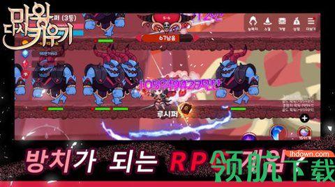 魔王回归手游2021正式版截图2