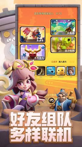 小兵大作战2024最新版截图2