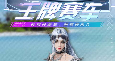 王牌竞速国际版2022