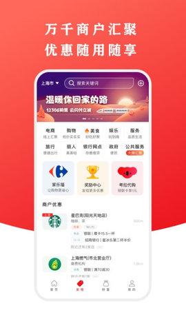 云闪付app手机版