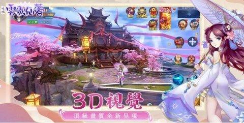 琉璃仙灵官方版截图1