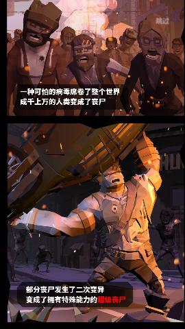 我是幸存者游戏官方版截图2