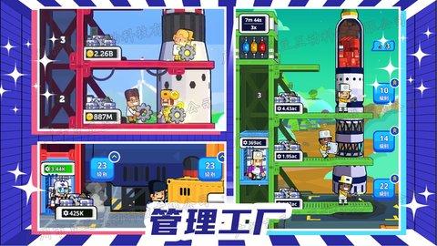 暴走外太空正式版截图1