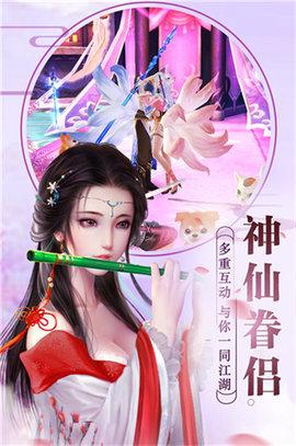 剑雨情缘官方正版截图2