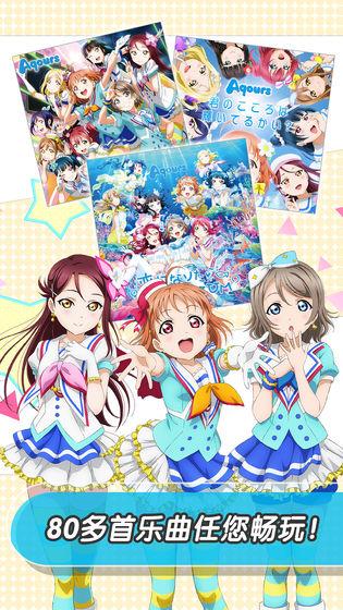 LoveLive学园偶像祭安卓版截图0
