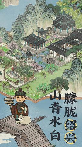 江南百景图手机版截图2