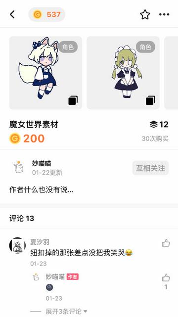 创游世界修改版