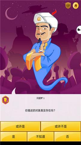 网络天才akintor国际版截图3