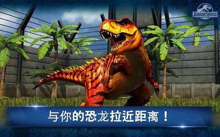 侏罗纪世界无限钞票版