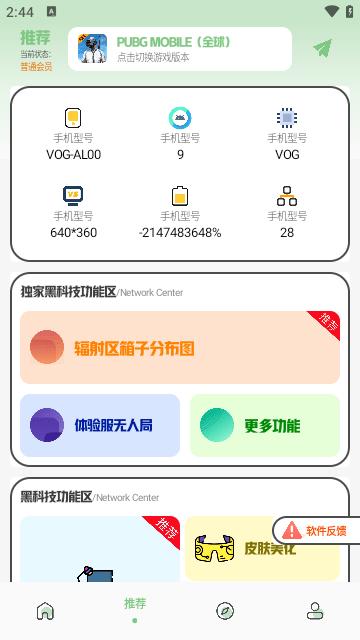 画质鸭手机版
