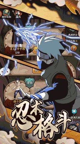 火影忍者秽土转生破解版截图2