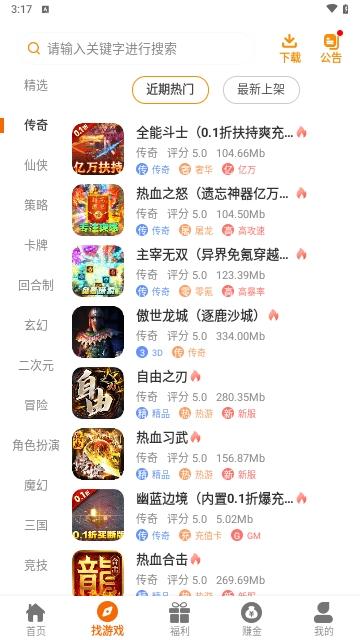 八哥玩手机版截图1