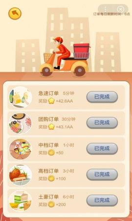奇宝超市红包版手游截图0