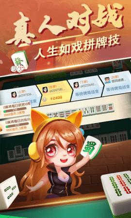 大眼四川麻将破解版无限金币截图3