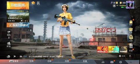 和平先锋战场正式版