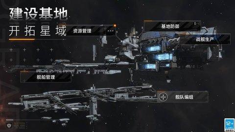 无尽的拉格朗日2022最新版截图3