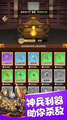 救救大师兄西游免费版截图2