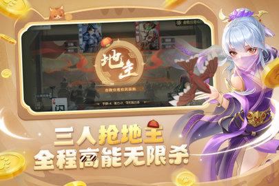 欢乐三国杀正式版截图2