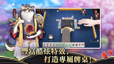 雀魂majsoul中文版截图2