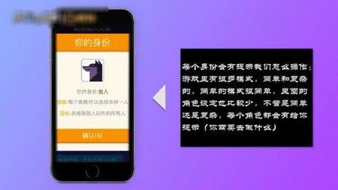 饭局狼人杀手游官方正版