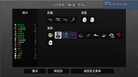 土豆兄弟(内置菜单)作弊版截图3