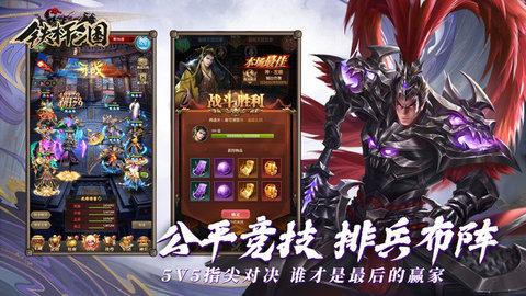 铁杆三国(附兑换码)
