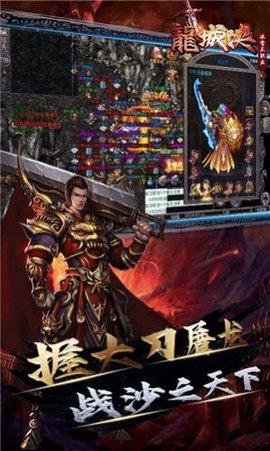 180经典合击无限元宝钻石版截图2