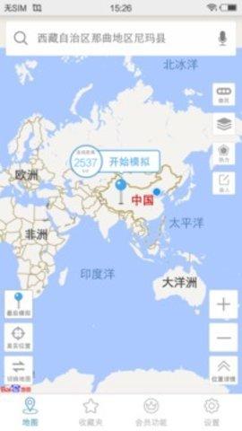 天下游无需root版截图2